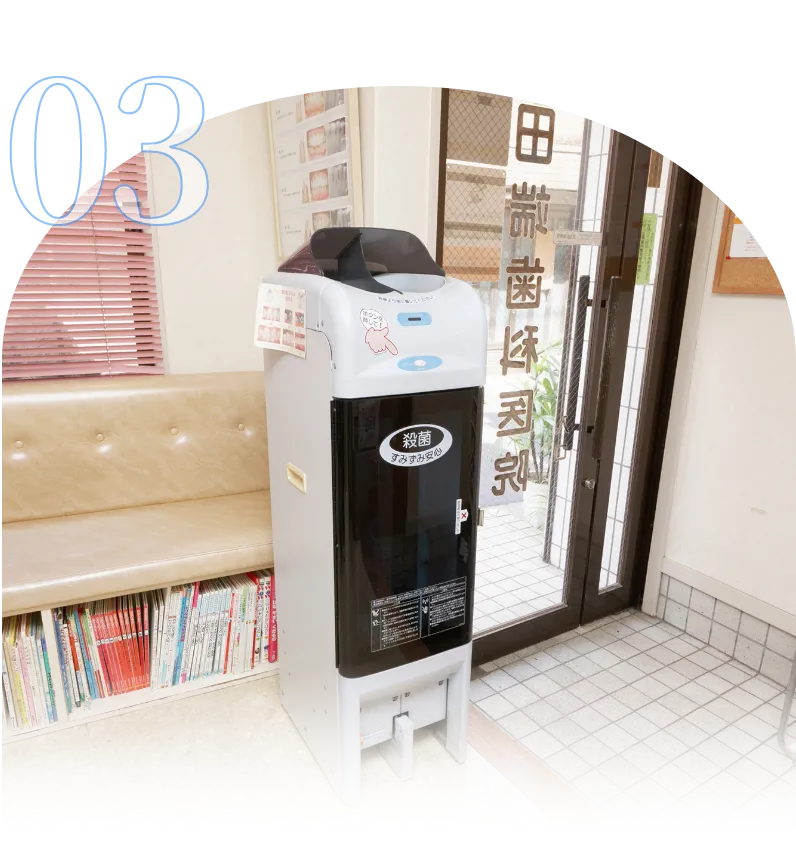 スリッパも滅菌